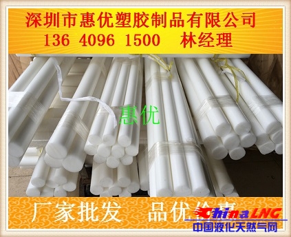 惠优塑胶制品UPE棒u.jpg