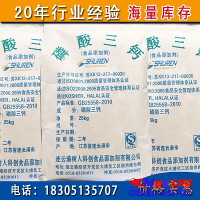 2016-磷酸三钙(小图).jpg