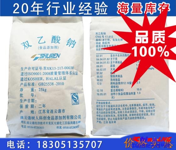 品质 -5双乙酸钠.jpg