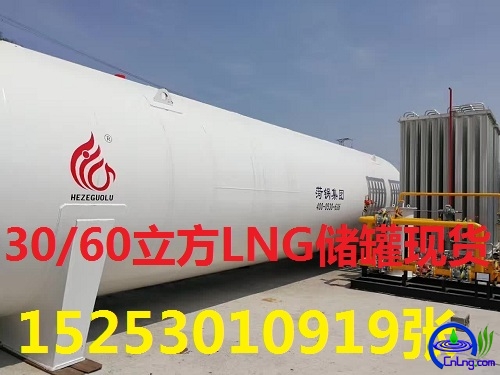 60立方lng储罐